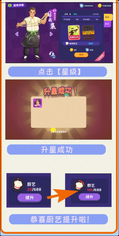 百味食光折相思