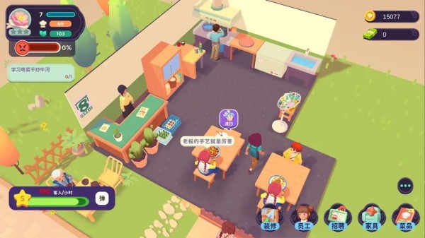 百味食光折相思