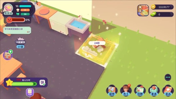 百味食光折相思