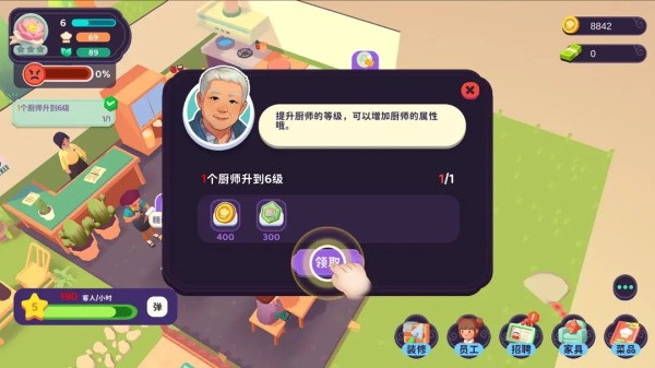 百味食光折相思