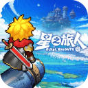 星之旅人国际服