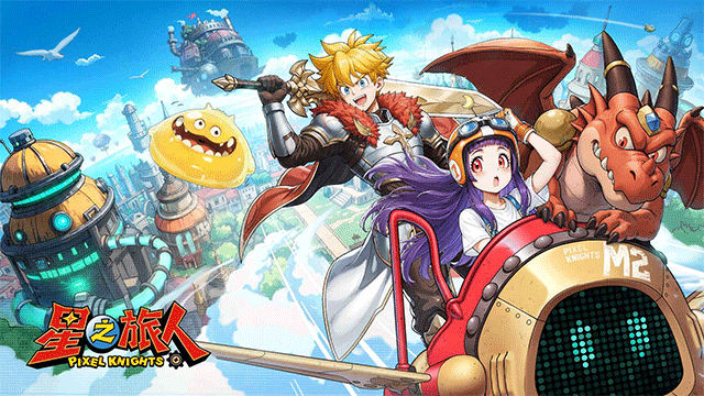 星之旅人国际服1