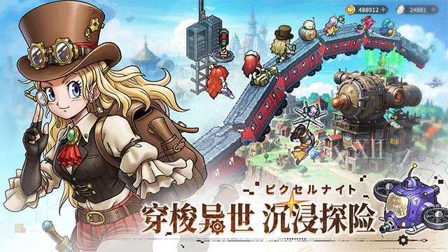 星之旅人国际服2