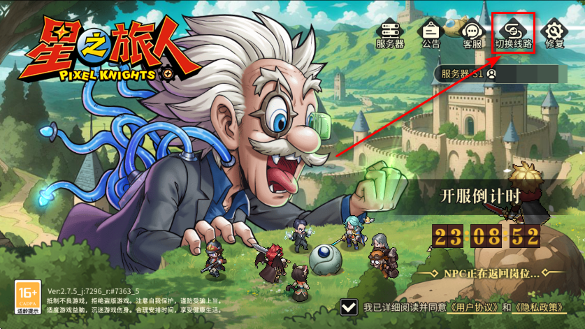 星之旅人国际服