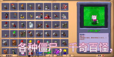 植物大战僵尸花园嘉年华1