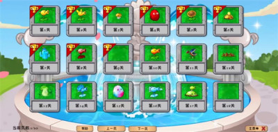 植物大战僵尸花园嘉年华3