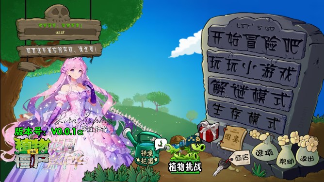 植物大战僵尸花园嘉年华