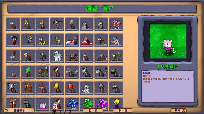 植物大战僵尸花园嘉年华