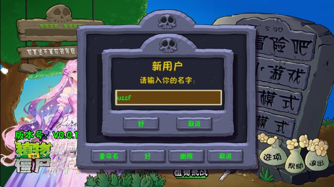 植物大战僵尸花园嘉年华