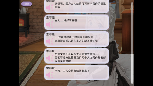 我与索菲亚的秘密完整版0