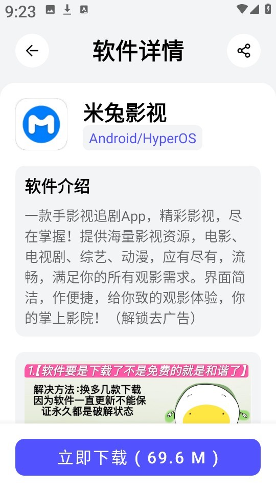 蛋蛋分享库最新版