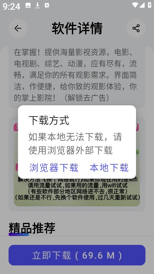 蛋蛋分享库最新版