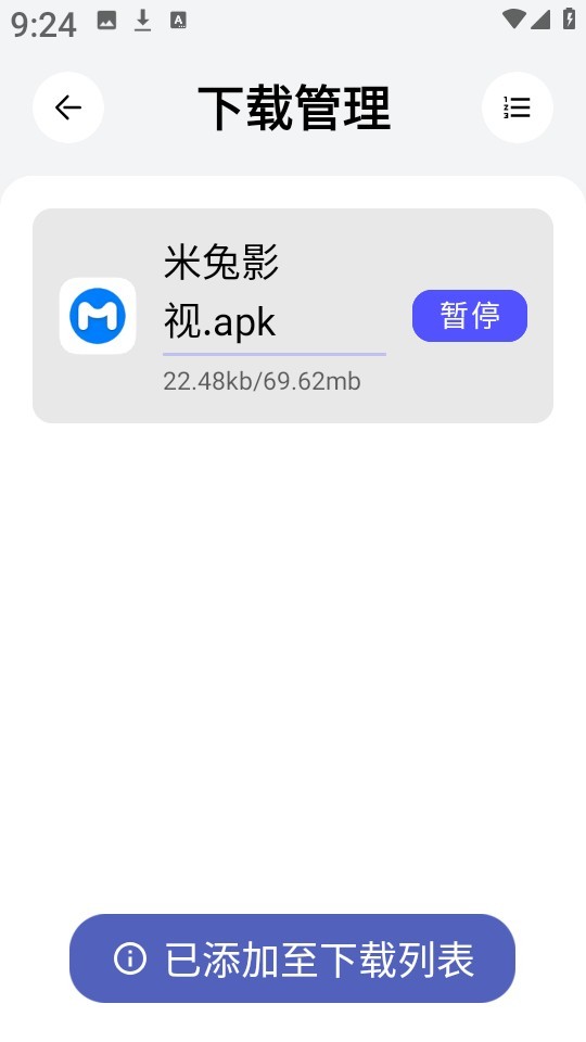 蛋蛋分享库最新版