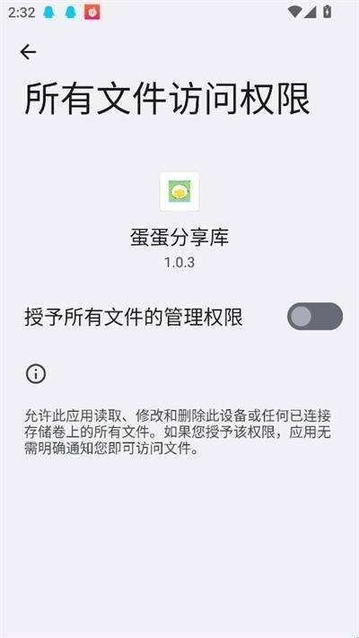 蛋蛋分享库最新版