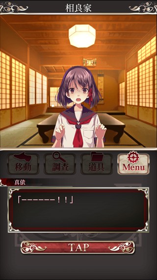 四目之神汉化版