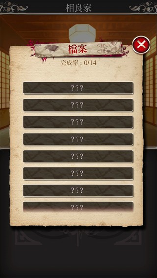 四目之神汉化版