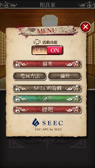 四目之神汉化版