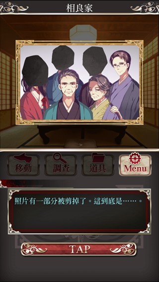 四目之神汉化版