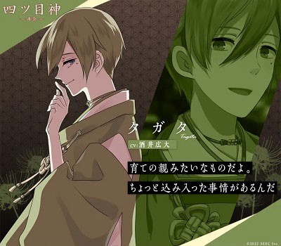 四目之神汉化版