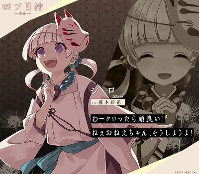 四目之神汉化版