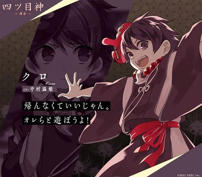 四目之神汉化版