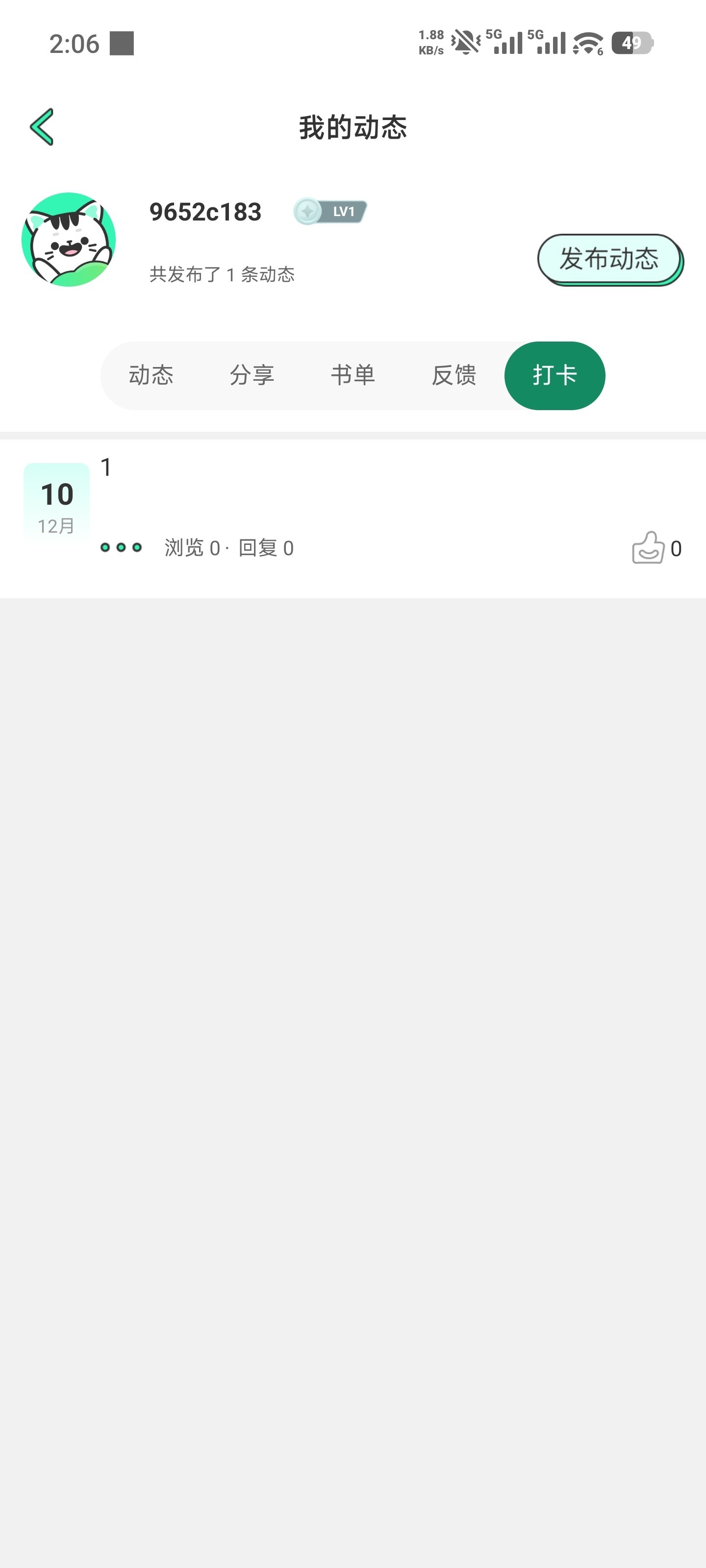 青漫漫画安卓版