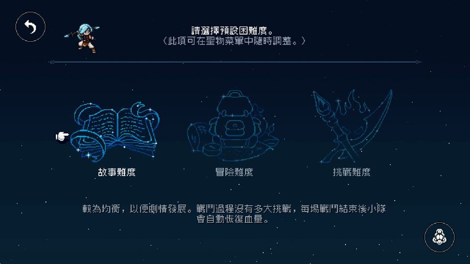 星之海汉化版