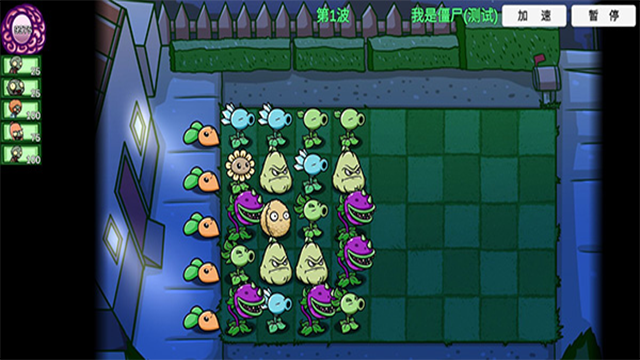 植物大战僵尸bt拓展版0.85.010