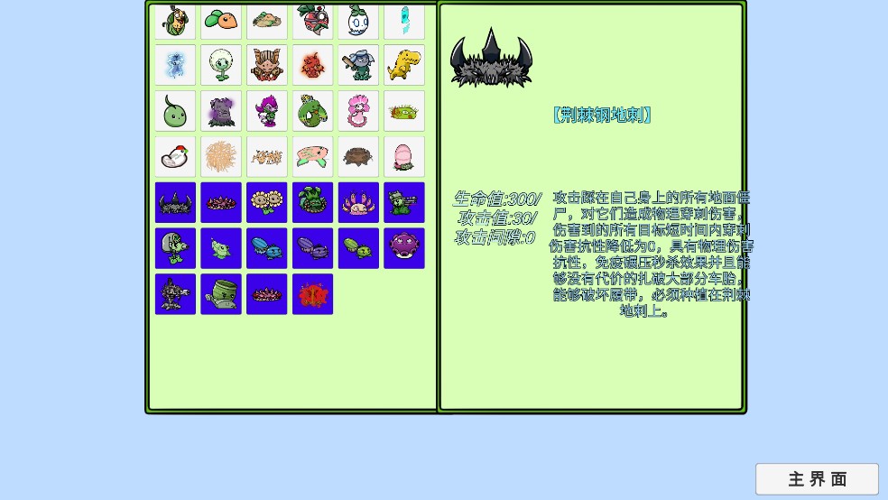 植物大战僵尸bt拓展版0.85.01