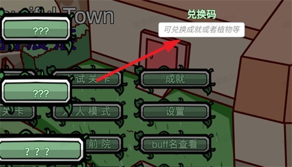 植物大战僵尸bt拓展版0.85.01