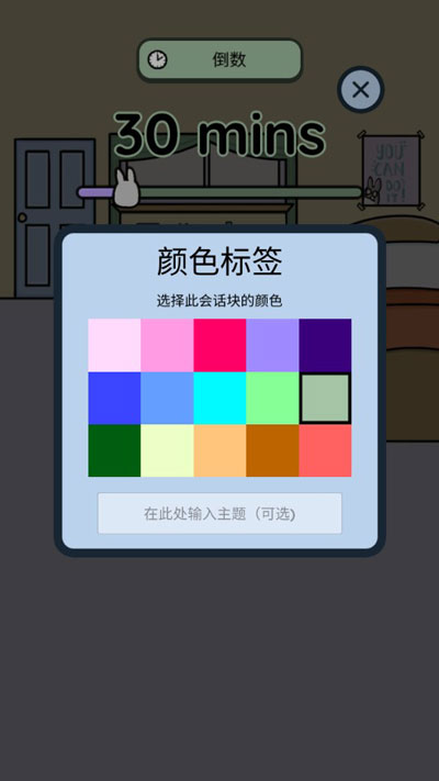 study bunny安卓版