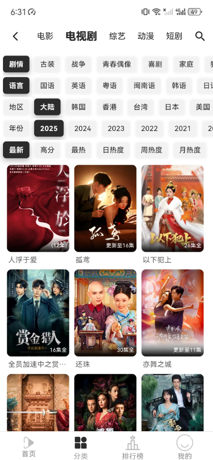 听心视频app官方版0