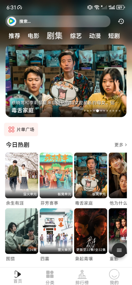 听心视频app官方版1