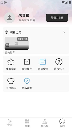 听心视频app官方版