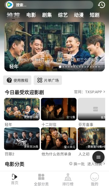 听心视频app官方版