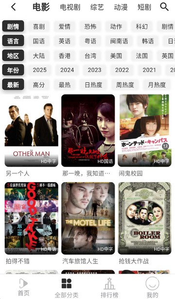 听心视频app官方版