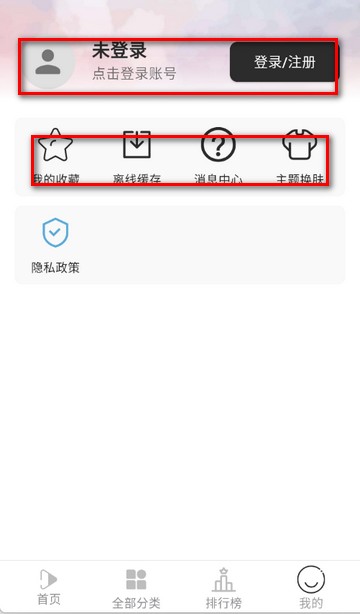 听心视频app官方版