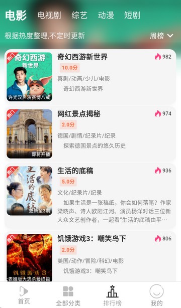 听心视频app官方版