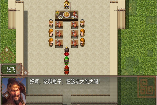 吞食天地二合一2