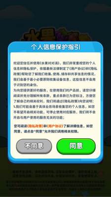 水果对对消安卓版0