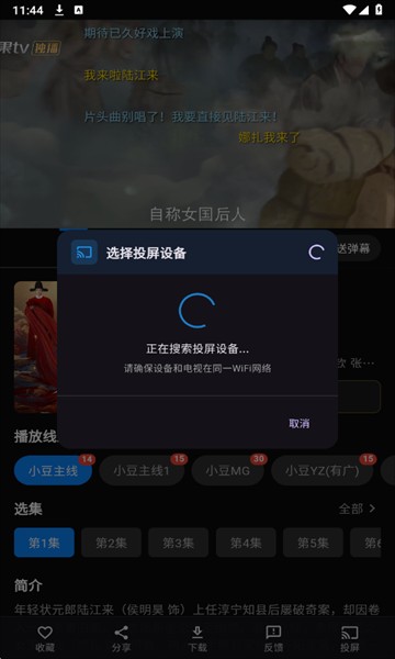 小豆视界app官方版