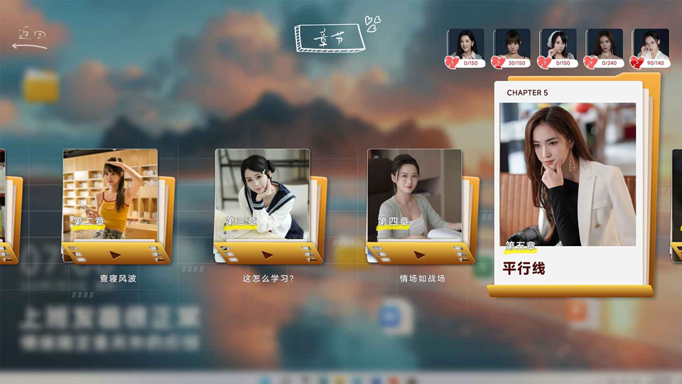 你好我们还有场恋爱没谈移植版2