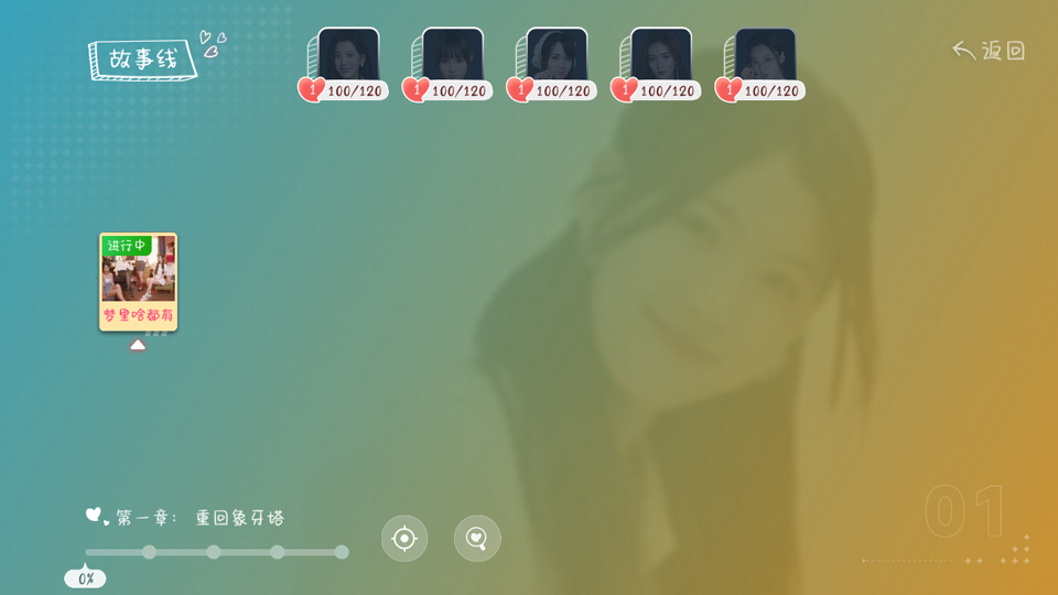 你好我们还有场恋爱没谈移植版