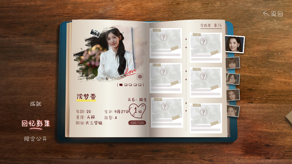 你好我们还有场恋爱没谈移植版