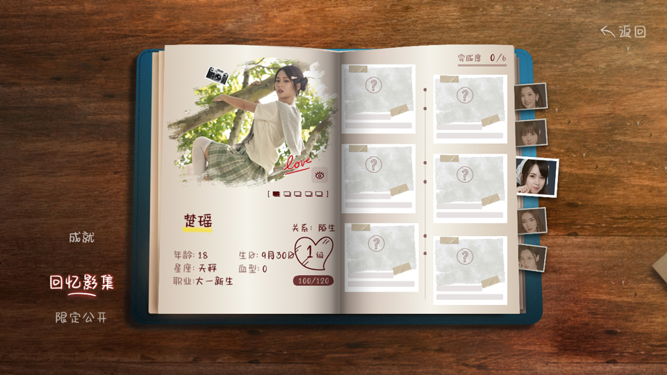 你好我们还有场恋爱没谈移植版