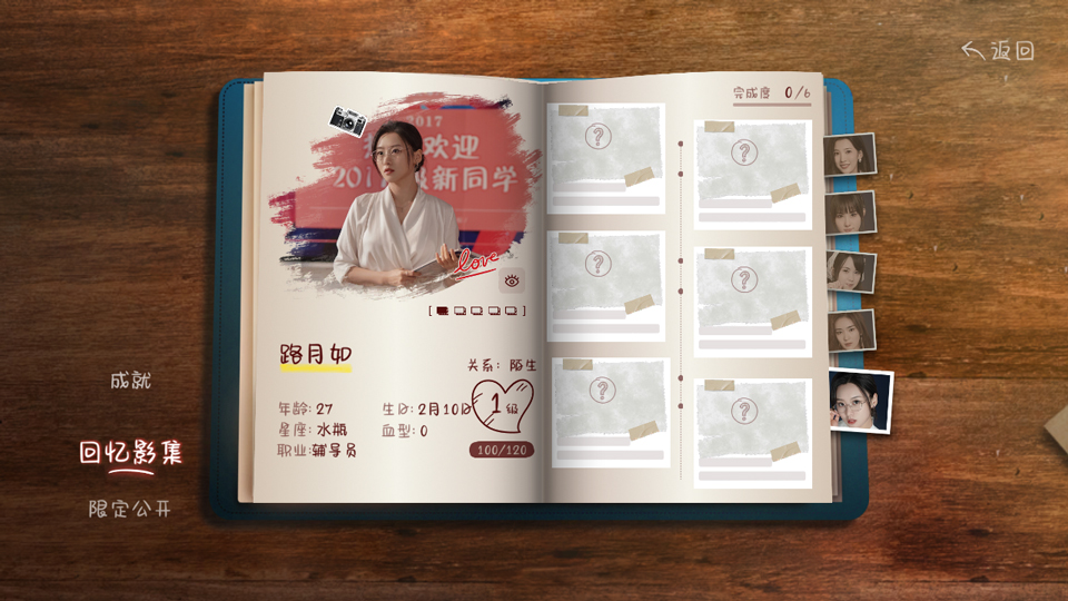 你好我们还有场恋爱没谈移植版