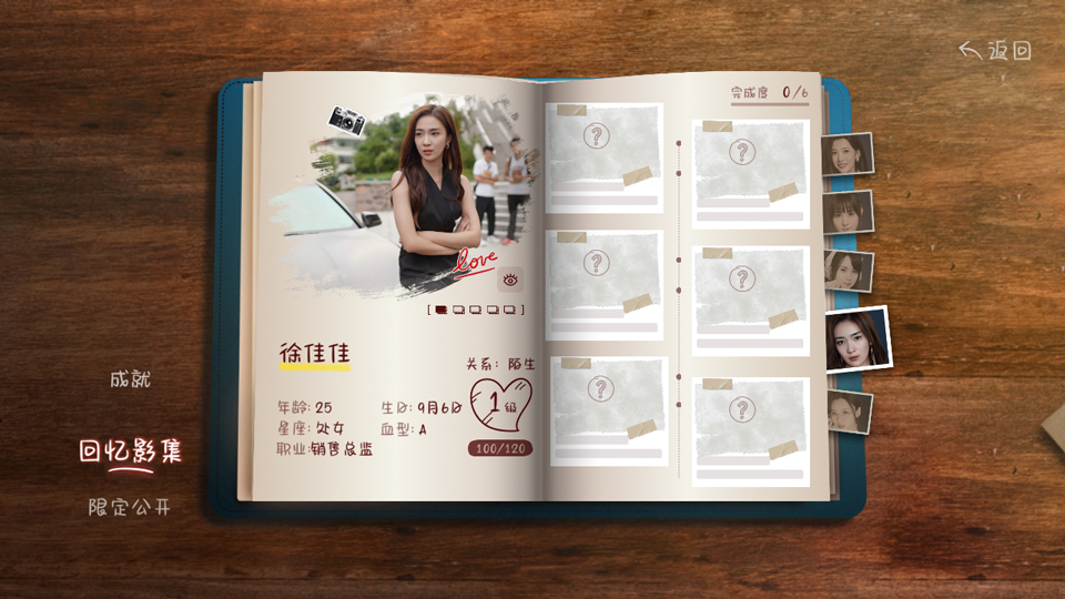 你好我们还有场恋爱没谈移植版