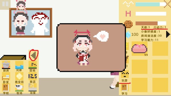 小春养成记2.0最新版本