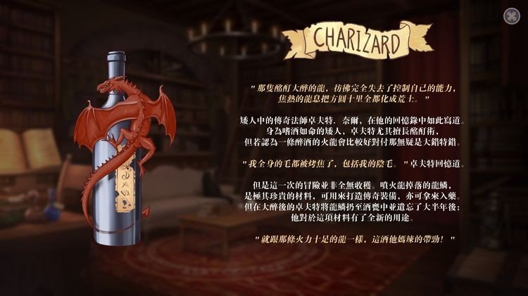 恶魔调酒师小熊移植版2