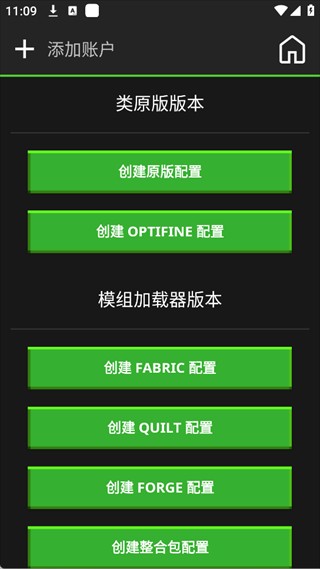 我的世界Java版1.2.9.7